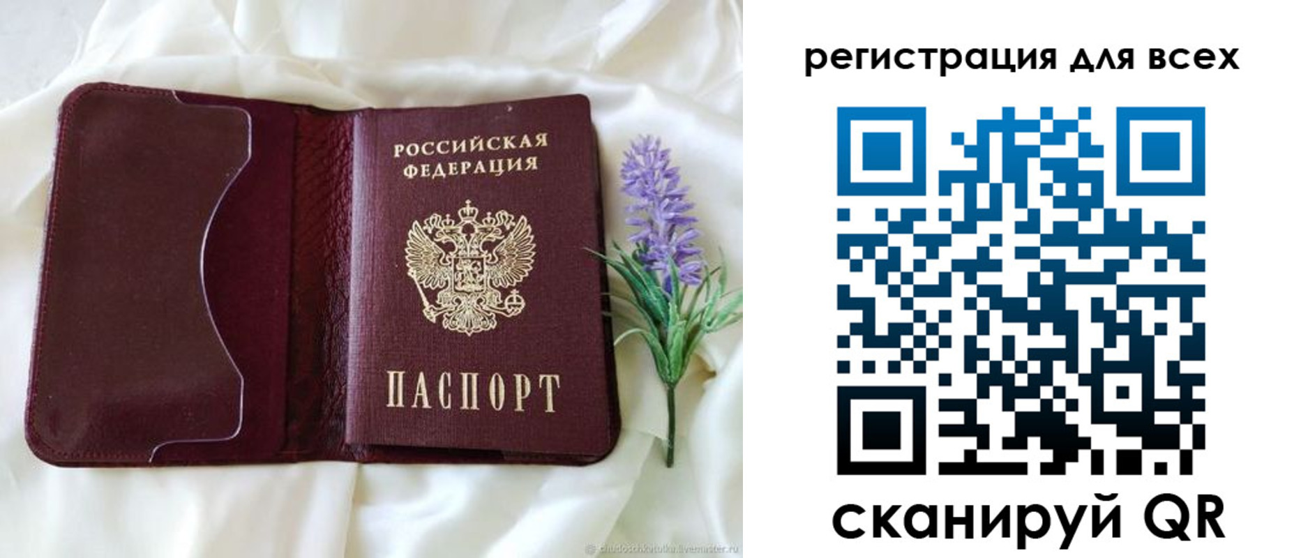 прописка 2025 в Юрюзани
