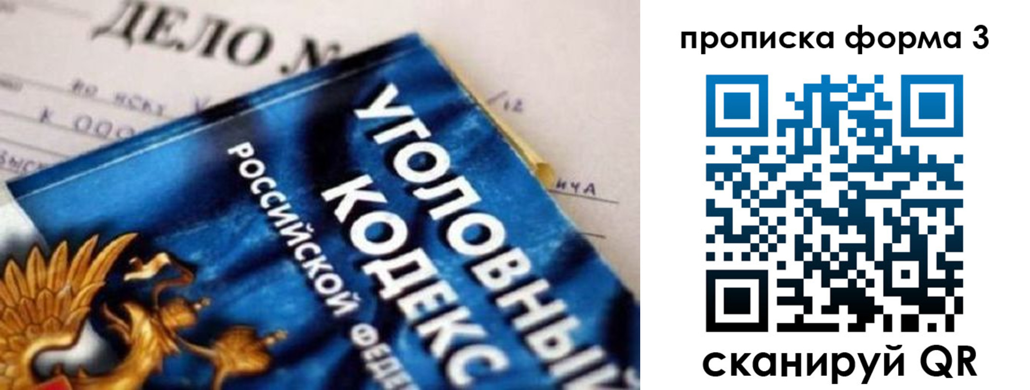 прописка от собственника в Юрюзани