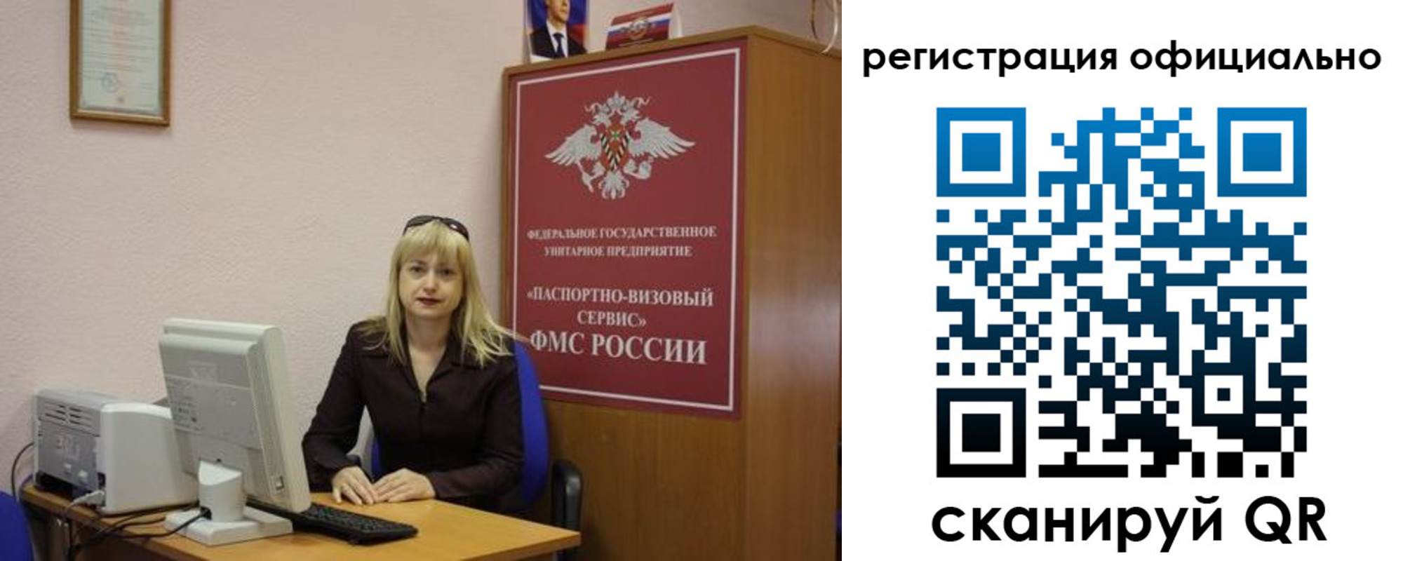 временная регистрация для школы в Юрюзани